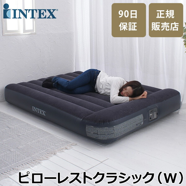 楽天市場】【正規販売店】 インテックス INTEX エアーベッド シングル 電動 64411JB コンフォートプラッシュ エレベーテッド エアベッド  高さ46cm 屋内用 エアー ベッド 持ち運び コンパクト 極厚 エアマットレス 寝具 来客 来客用 : GULLIVER Online  Shopping