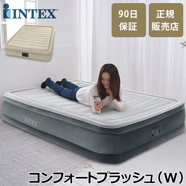 2429円 【SALE／94%OFF】 インテックス INTEX エアーベッド ダブル 電動 67767 フルコンフォートプラッシュ エアベッド  屋内用 エアー ベッド 持ち運び コンパクト 極厚 エアマットレス 寝具 来客 来客用