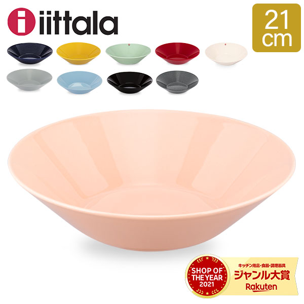 楽天市場】イッタラ ティーマ Iittala Teema 15cm シリアルボウル 北欧 フィンランド 食器 ボウル ボール 皿 インテリア キッチン  北欧雑貨 Bowl : GULLIVER Online Shopping