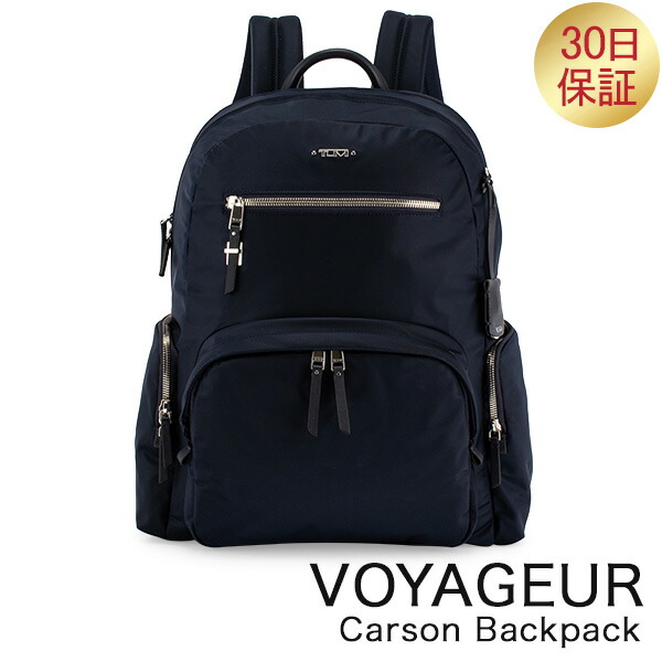 【楽天市場】【GWも休まず配送】トゥミ TUMI ヴォヤジュール 