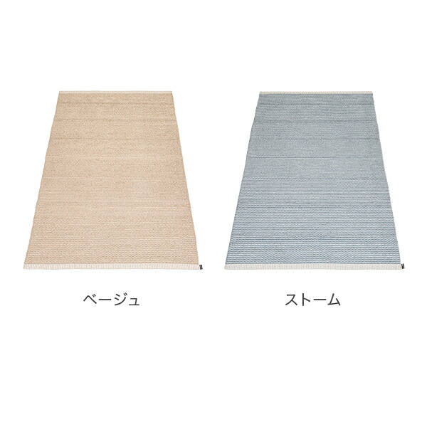 Pappelina パぺリナ ラグマット 85 160cm モノ Mono キッチンマット 玄関マット ラグ 北欧 インテリア プラスチック おしゃれ 丸洗い可 あす楽 Clinicalaspalmeras Com