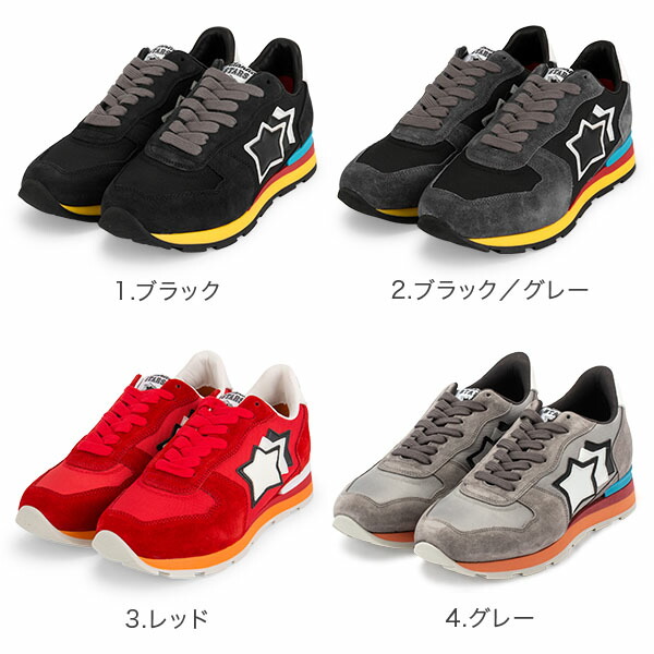 アトランティックスターズ Atlantic Stars Antares メンズ イタリア スニーカー アンタレス シューズ ランニングシューズ 靴