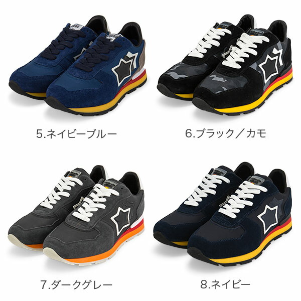 アトランティックスターズ Atlantic Stars Antares メンズ イタリア スニーカー アンタレス シューズ ランニングシューズ 靴