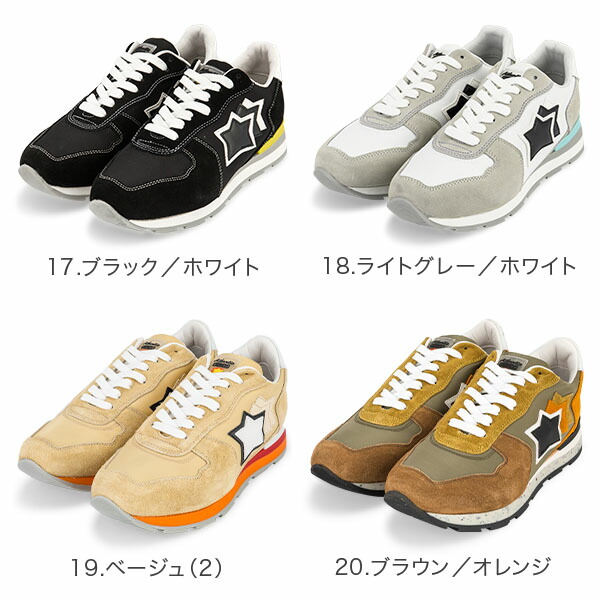 アトランティックスターズ Atlantic Stars Antares メンズ イタリア スニーカー アンタレス シューズ ランニングシューズ 靴