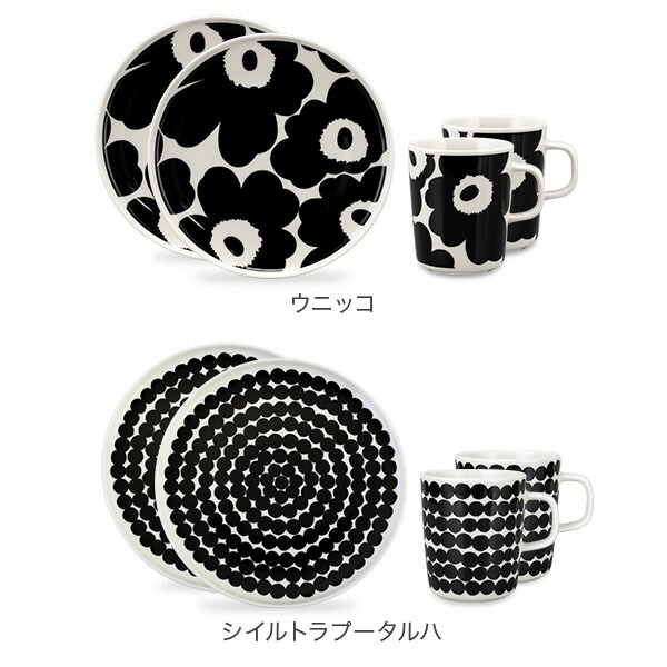 マリメッコ Marimekko ペアセット マグカップ プレート 食器 お皿 コップ 北欧 ウニッコ シイルトラプータルハ Unikko  Siirtolapuutarha 秋物 お金を節約