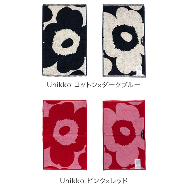 マリメッコ Marimekko ゲストタオル フェイスタオル 北欧 おしゃれ