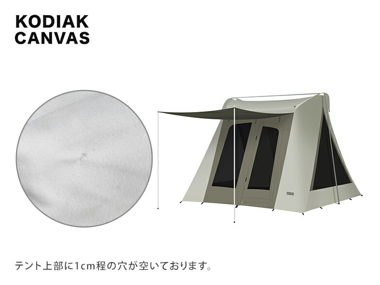 着後レビューで送料無料 Kodiak テント コットンテント 6013 訳あり Flex Bow 6人用 6013 アウトドア コディアックキャンバス Canvas テント Canvas Vx Tent Tarp キャンプ アウトドア 防水 大型 Gulliver Online Shopping