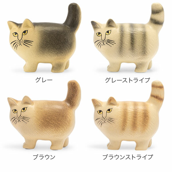 在庫限り】 リサ ラーソン 置物 キャット モア CatMoa Midi 猫 ネコ オブジェ 北欧 インテリア 陶器 アンティーク おしゃれ  11512 Lisa Larson turbospl.pe