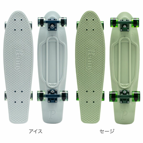 Penny ミントグリーン Atomic Mint 27