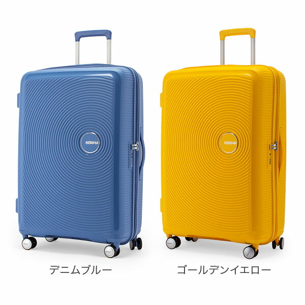 初回限定 サムソナイト アメリカンツーリスター American Tourister スーツケース サウンドボックス スピナー 77cm 474 Sound Box あす楽 超歓迎 Www Papermoney World Com