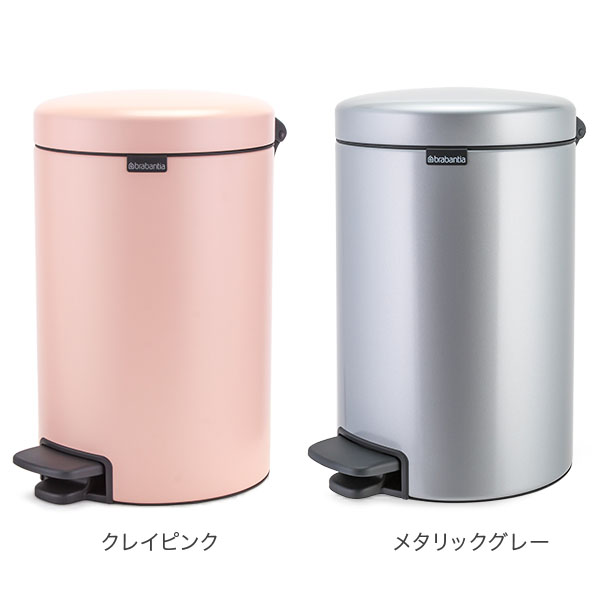 家庭用品 ブラバンシア ダストボックス ペダルビン ニューアイコン 12L