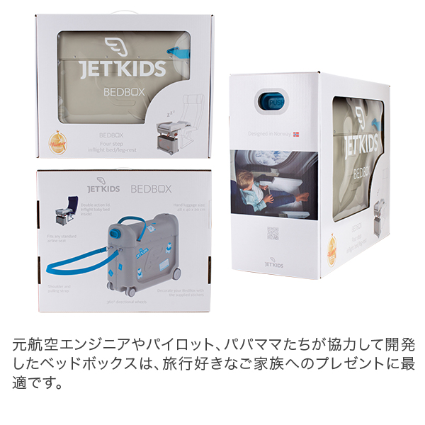 【楽天市場】【最大13%OFFクーポン】ジェットキッズ Jet Kids ベッドボックス Bed Box 2年保証 ライドオン スーツケース