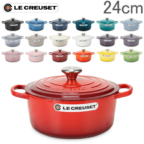 シグニチャー ル クルーゼ ココットロンド Creuset 両手鍋 24cm 240mm Le ココットロンド 24cm Signature ホーロー鍋 おしゃれ キッチン用品 Cocotte Ronde あす楽