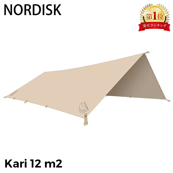 楽天市場】NORDISK ノルディスク カーリ Kari 12 Basic ベーシック