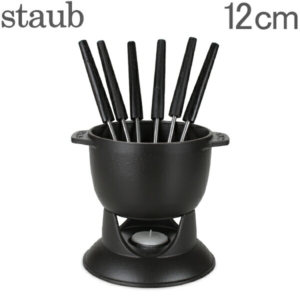 最も優遇 フォンデュ鍋 フォンデュ チョコレート キッチン ホーロー 10cm Round Set Fondue Small ラウンド フォンデュセット スモール Staub 鍋 ストウブ Asociacionfileteadores Com