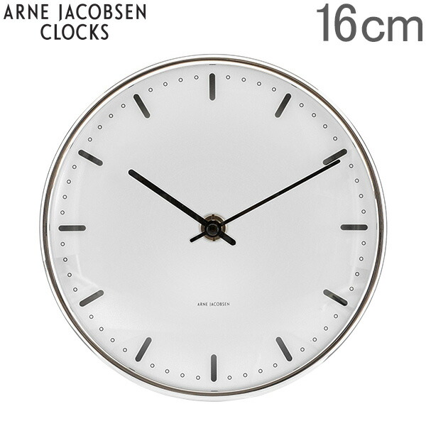 アルネ ・ ヤコブセン Arne Jacobsen ローゼンダール Rosendahl シティホール 掛け時計 AJ City Hall Clock160, white 43621