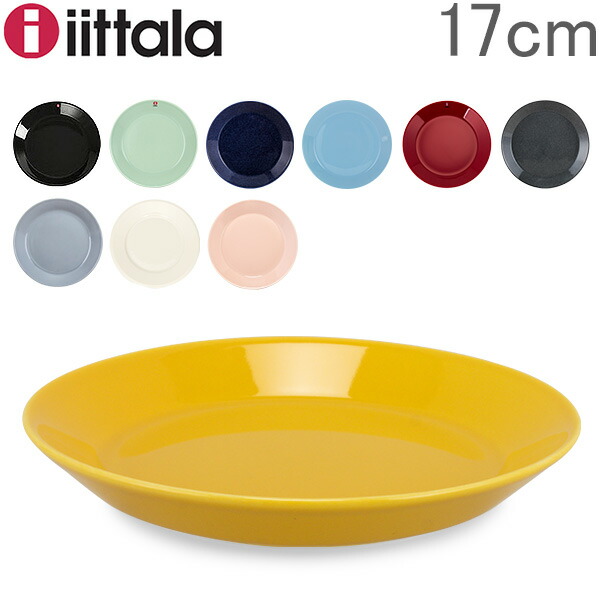 楽天市場 イッタラ Iittala ティーマ ハニー Teema 17cm プレート 北欧 フィンランド 食器 皿 インテリア キッチン 北欧雑貨 Plate あす楽 Gulliver Online Shopping