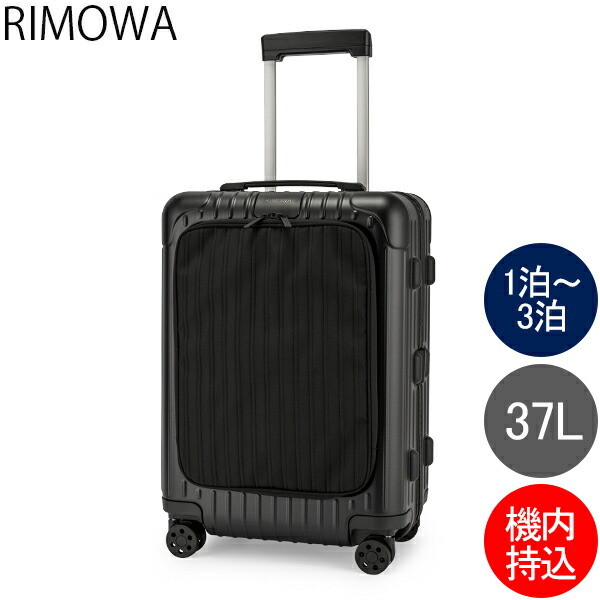 リモワ Rimowa エッセンシャル ケビン 37l 4ホイール 機内持ち込み スーツ箱 携帯ケース キャリーバッグ Essential Sleeve Cabin 旧 ボレロ 同俵不可 Nolduanews Com