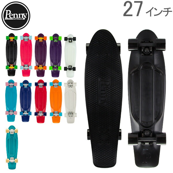 ペニー スケートボード Penny Skateboards スケボー 27インチ ニッケルシリーズ Pnycomp27 ミニクルーザー コンプリート おしゃれ カラフル 軽い あす楽 Opendu17 Fr