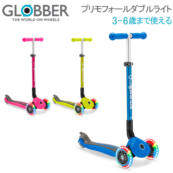 出産祝い グロッバー Globber プリモ フォールダブル ライト キックスクーター 子供 3輪 キックボード 乗用玩具 乗り物 キッズ 三輪車 子ども 足けり