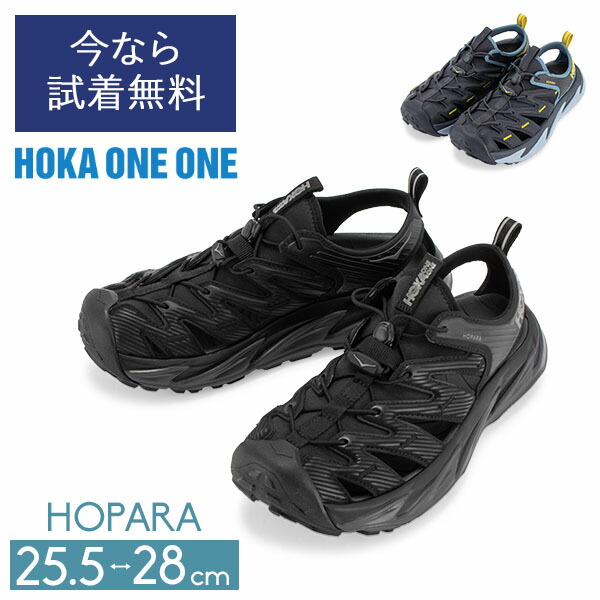 【試着無料】ホカオネオネ　Hoka　One　交換無料　運動　One　サンダル　1106534　メンズ　アウトドア　シューズ　スポーツサンダル　父の日　ホパラ　HOPARA　マウンテンサンダル　靴