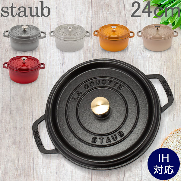 驚きの値段で Staub◇鍋/サイズ:24cm/BLK - その他 - hlt.no