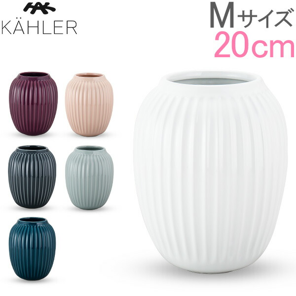 ケーラー Kahler ハンマースホイ フラワーベース Sサイズ 12.5cm 花瓶 Hammershoi Vase H125 花びん ベース 北欧雑貨  クリスマス 未使用品