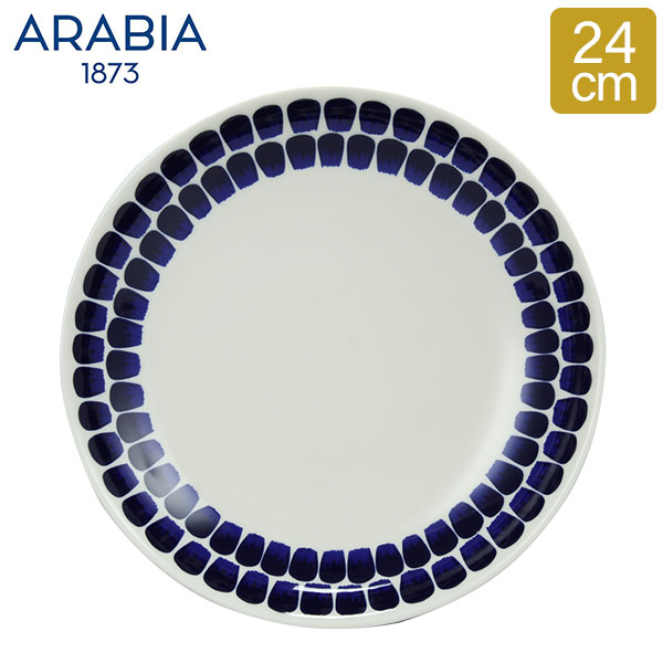 アラビア　Arabia　トゥオキオ　Blue　コバルトブルー　北欧　1005553　食器　中皿　Cobalt　6411800083836　Tuokio　24cm　皿　プレゼント　Plate　磁器