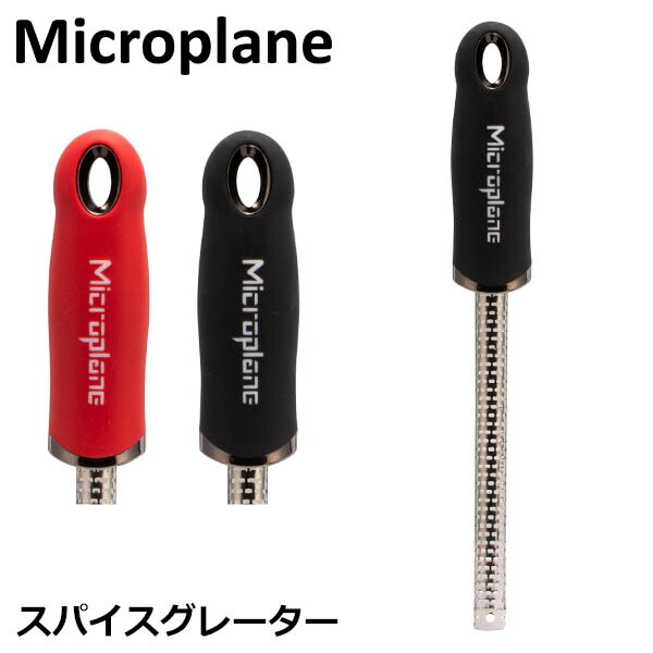 楽天市場】おろし金 おろし器 マイクロプレイン Microplane プロフェッショナルシリーズ チーズグレーター すりおろし器 チーズ 大根 おろし  キッチン : GULLIVER Online Shopping