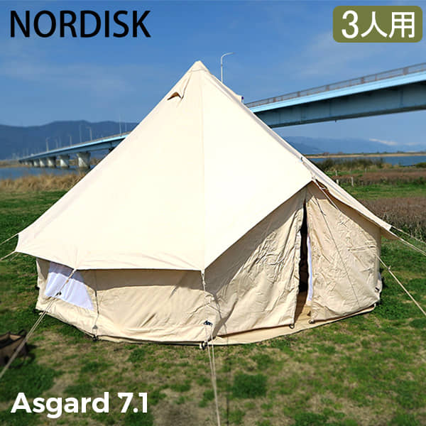 贈答品 ノルディスク アスガルド 12.6用 ジップインフロア Nordisk