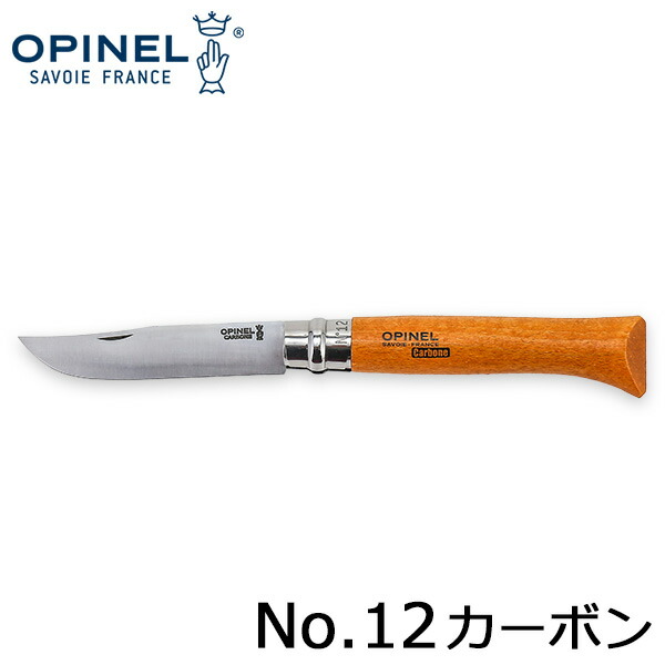 楽天市場】オピネル Opinel アウトドアナイフ No.10 ステンレススチール 10cm 折りたたみナイフ 123100 N°10 inox  キャンプ 魚釣り 登山 夏休み : GULLIVER Online Shopping