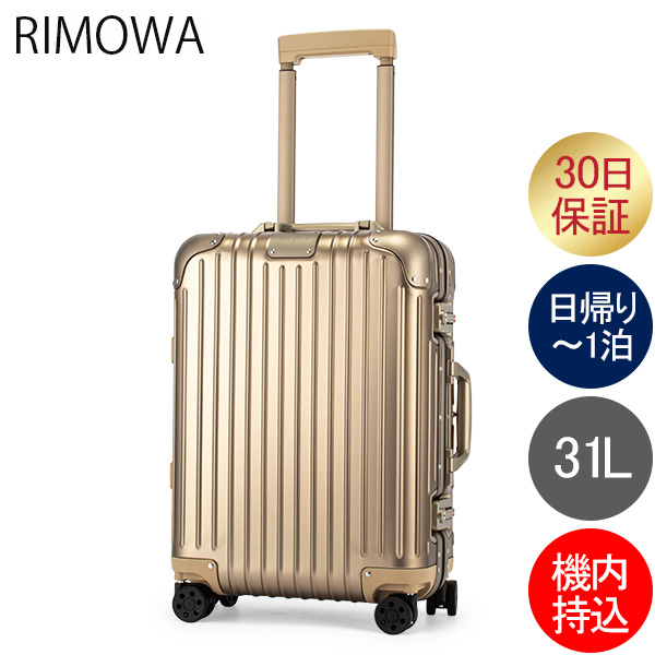 【楽天市場】リモワ RIMOWA オリジナル キャビン S 31L 4輪 機内 