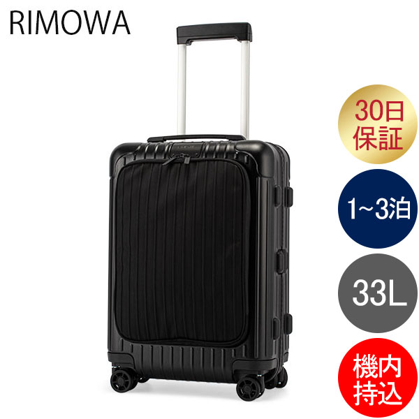 【楽天市場】リモワ RIMOWA エッセンシャル キャビン 36L 4輪
