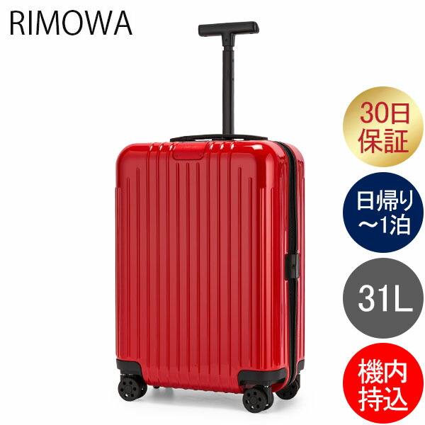 【楽天市場】リモワ RIMOWA エッセンシャル キャビン S 33L 機内