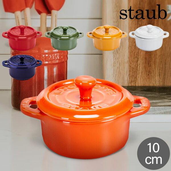 楽天市場】ストウブ 鍋 Staub ピコ・ココット オーバル 11cm ダークブルー 両手鍋 ホーロー鍋 ピコ ココット おしゃれ 鍋 なべ 調理器具  キッチン用品 秋物 : GULLIVER Online Shopping