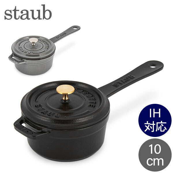 STAUB - staub スープポット 14cm ebm-8879840.jpg