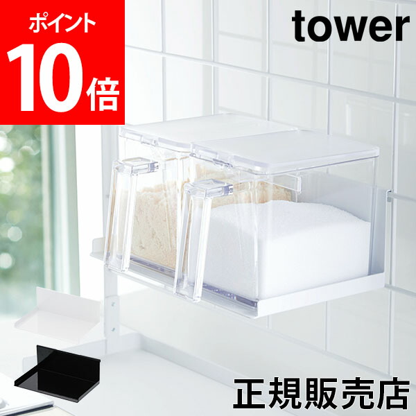 楽天市場】自立式メッシュパネル用 ワイドラック tower タワー 山崎実業 タワーシリーズ 調味料ラック スパイスラック キッチンラック 調味料  スポンジラック 収納 : GULLIVER Online Shopping