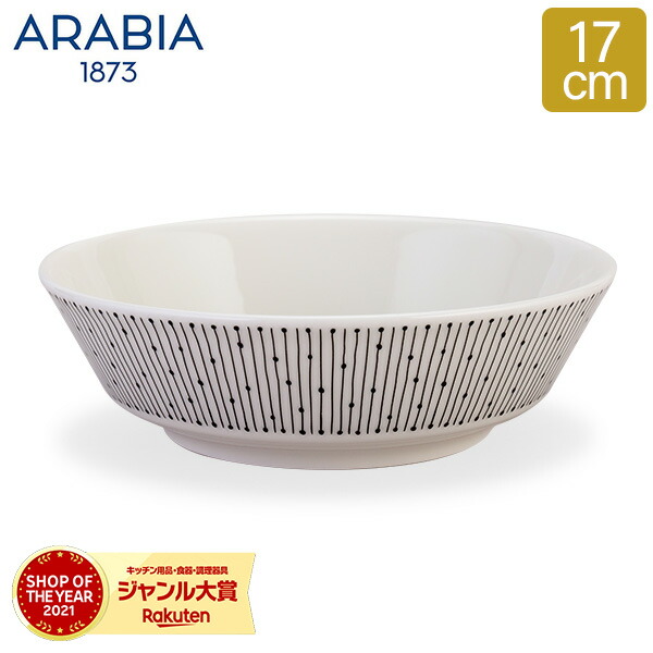 楽天市場】アラビア Arabia ディーププレート 21cm アルクティカ