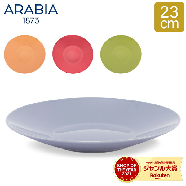 楽天市場】アラビア Arabia ココ ボウル 250mL カップ 食器 調理器具 北欧 フィンランド シンプル 磁器 Koko Bowl ボール  キッチン 贈り物 ギフト : GULLIVER Online Shopping