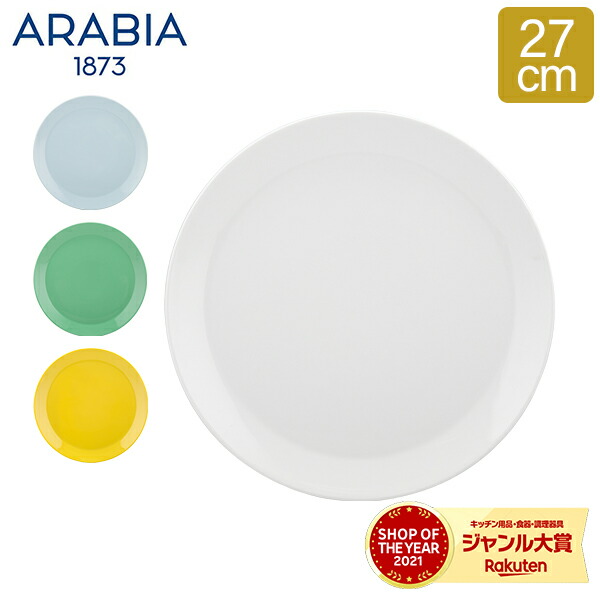 楽天市場】アラビア Arabia ココ ボウル 250mL カップ 食器 調理器具 北欧 フィンランド シンプル 磁器 Koko Bowl ボール  キッチン 贈り物 ギフト : GULLIVER Online Shopping