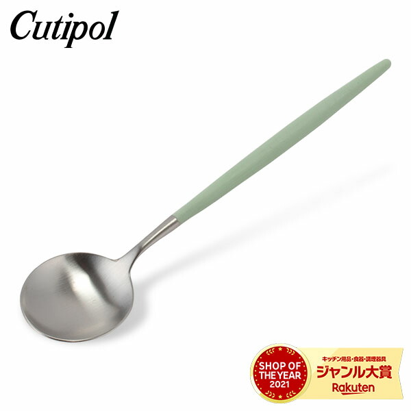 クチポール cutipol カトラリー19本 楽天市場】クチポール Cutipol GOA ゴア ペストリーフォーク