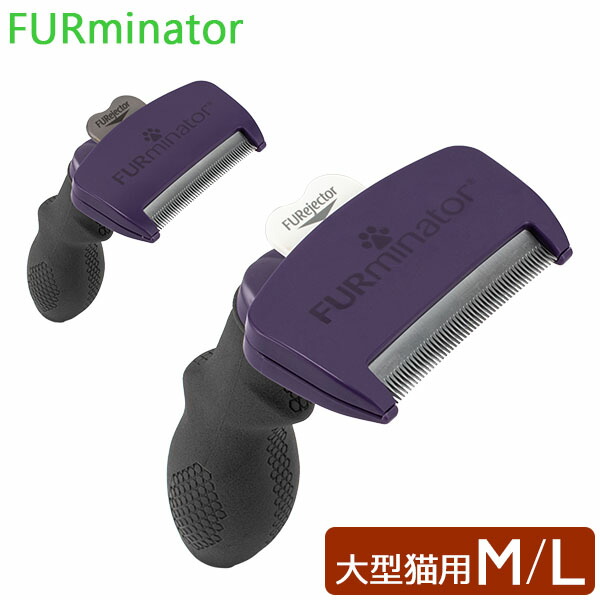 楽天市場】ファーミネーター Furminator ペット専用ブラシ Mサイズ 中型犬 短毛種 長毛種 Dogs FUR UNDERCOAT お手入れ  抜け毛除去 ブラシ : GULLIVER Online Shopping