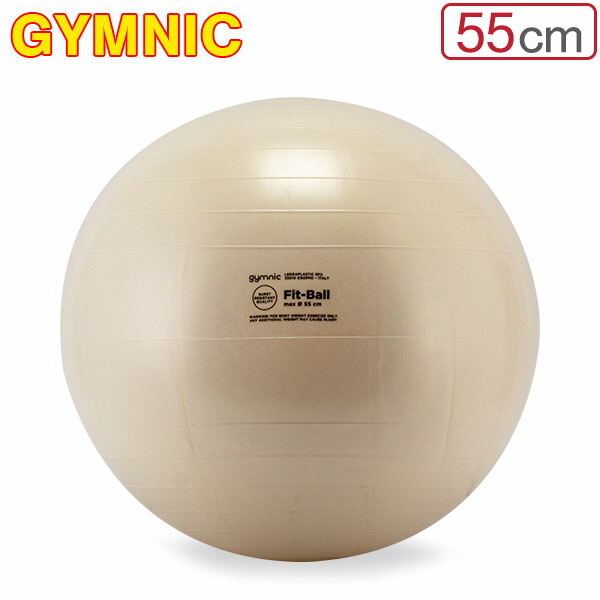 【楽天市場】バランスボール ギムニク Gymnic 55cm ピーナッツ型 フィジオロール55 88.02 イエロー Physio Roll  ヨガボール 体幹 バランス トレーニング : GULLIVER Online Shopping