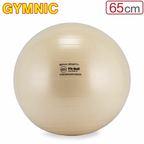 楽天市場】バランスボール ギムニク Gymnic 55cm ピーナッツ型