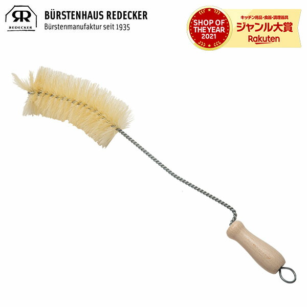 楽天市場】【3980円以上で送料無料！】Redecker レデッカー ダストブラシ （120cmタイプ） Beech 460112 :  GULLIVER Online Shopping