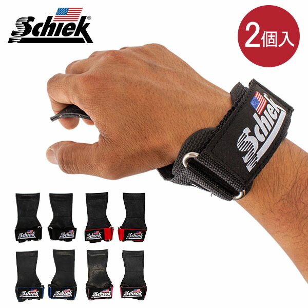 楽天市場】シーク Schiek リストラップ 左右1組セット 1118R Wrist Wraps 筋トレ ウエイトトレーニング バーベル トレーニング  ベルト 手首 サポーター : GULLIVER Online Shopping