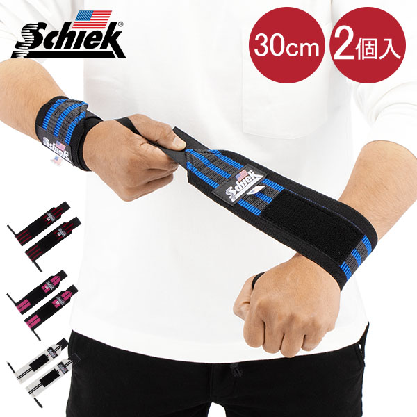 楽天市場】シーク Schiek リストラップ 左右1組セット 1118R Wrist Wraps 筋トレ ウエイトトレーニング バーベル トレーニング  ベルト 手首 サポーター : GULLIVER Online Shopping