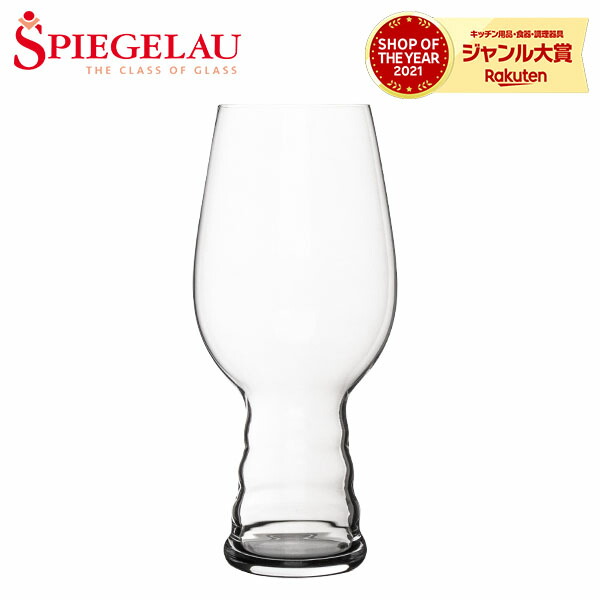 楽天市場】シュピゲラウ Spiegelau ビールクラシックス ビール・チューリップ 440mL ビアグラス 4998024 (499/24)  BEER CLASSICS BIERTULPE ビールグラス ビアタンブラー : GULLIVER Online Shopping