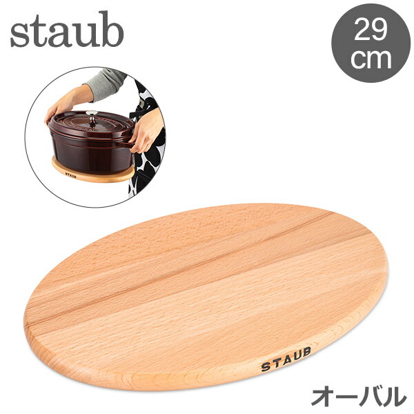 楽天市場】ストウブ Staub 鍋敷き マグネット トリベット オーバル 15×11cm 木製 鍋敷 磁石 シンプル 1190711  40509-516-0 Oval Magnet Trivet : GULLIVER Online Shopping