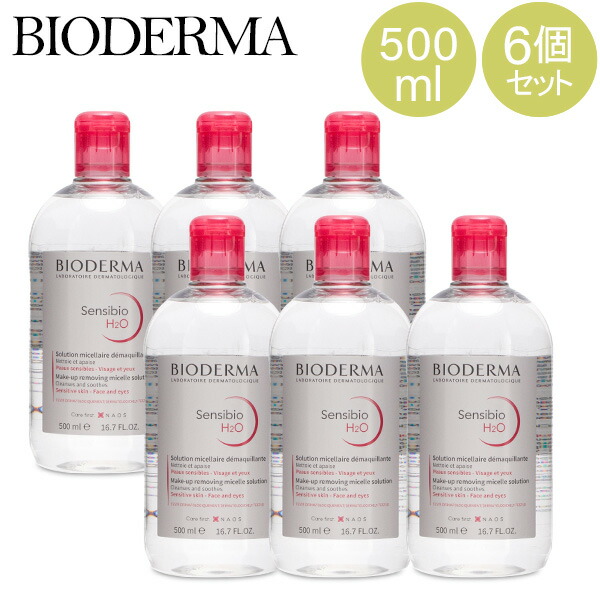 楽天市場】ビオデルマ サンシビオ 500mL クレンジングウォーター 3個セット BIODERMA SENSIBIO H2O FCE500ML メイク落とし  敏感肌 水クレンジング 28709X : GULLIVER Online Shopping